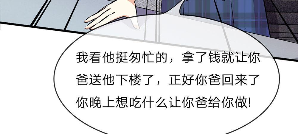 第17话 程睿向岳母家借了十万16