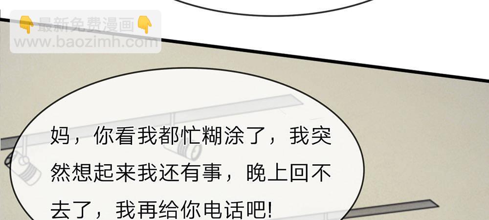 第17话 程睿向岳母家借了十万17