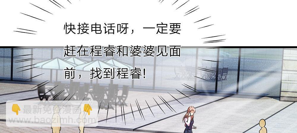 第17话 程睿向岳母家借了十万23