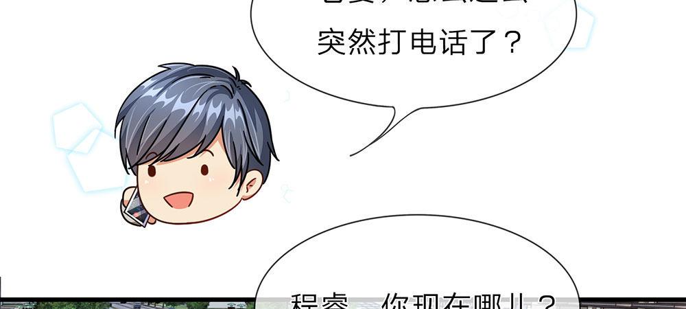 第17话 程睿向岳母家借了十万25