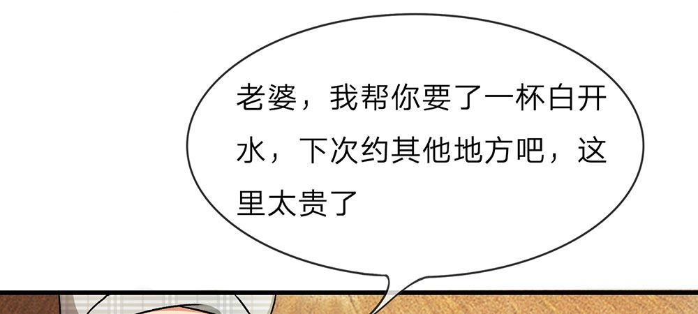 第17话 程睿向岳母家借了十万37