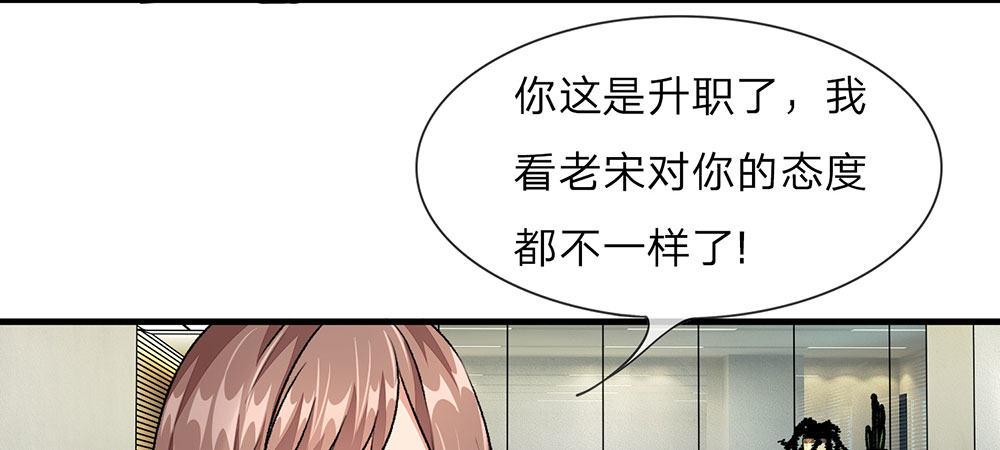 第17话 程睿向岳母家借了十万6