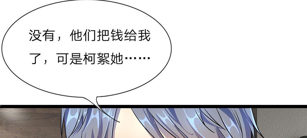 第19话 婆婆要我拿钱给她23