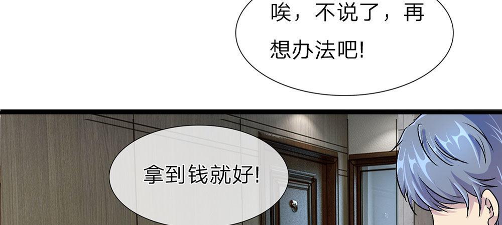 第19话 婆婆要我拿钱给她25