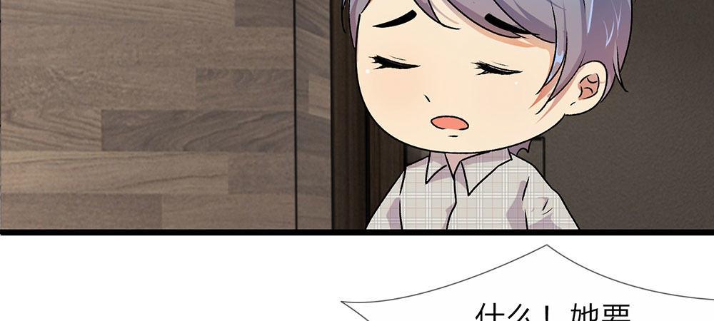 第19话 婆婆要我拿钱给她30