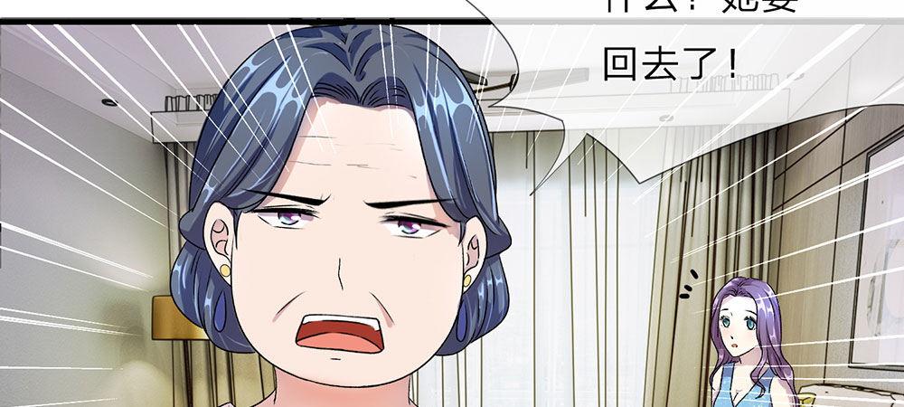 第19话 婆婆要我拿钱给她31
