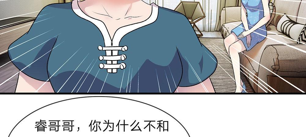第19话 婆婆要我拿钱给她32