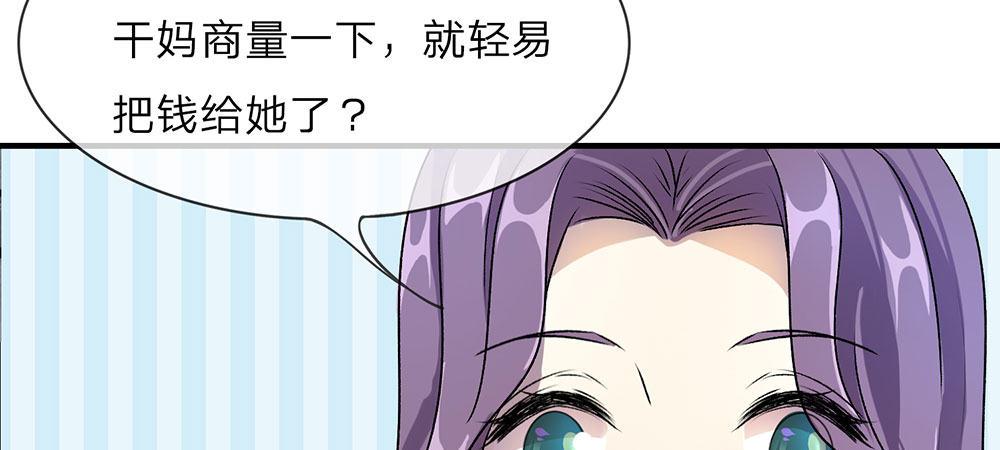 第19话 婆婆要我拿钱给她33