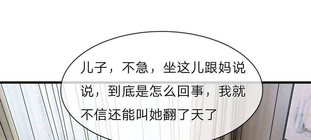 第19话 婆婆要我拿钱给她35