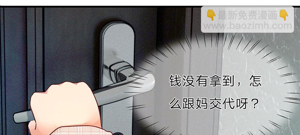第19话 婆婆要我拿钱给她8