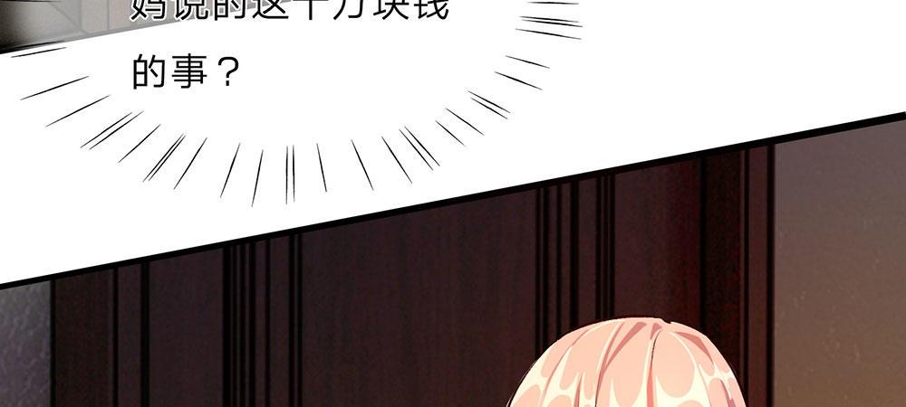 第20话 被一家人嫌弃12