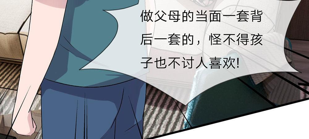 第20话 被一家人嫌弃29
