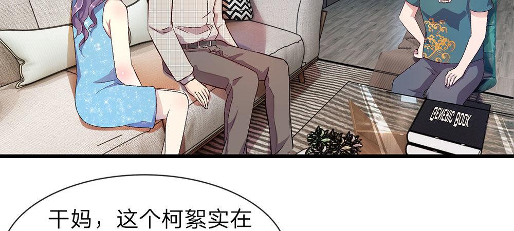 第20话 被一家人嫌弃3