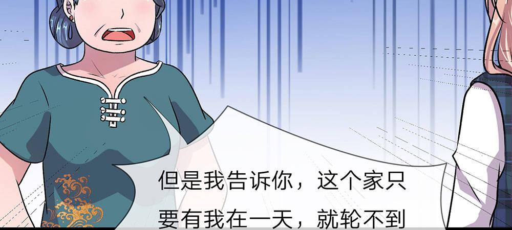 第20话 被一家人嫌弃38