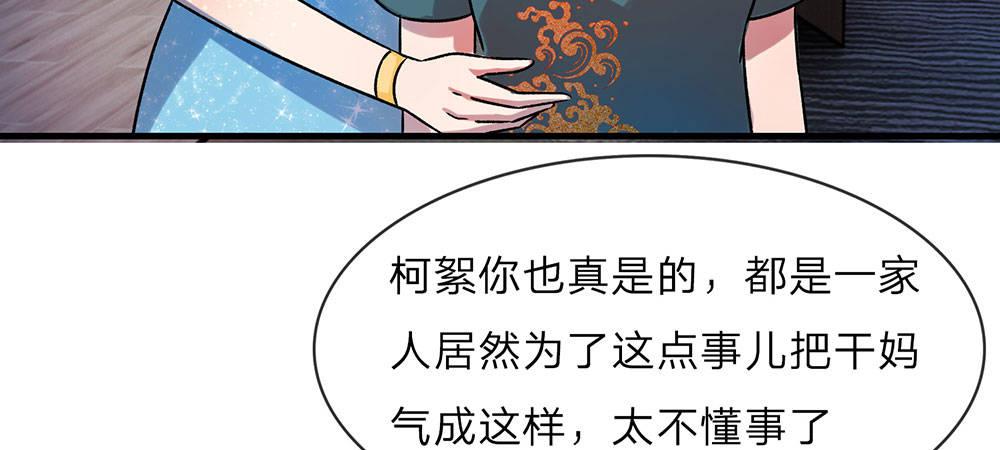 第21话 竟然还要动手8