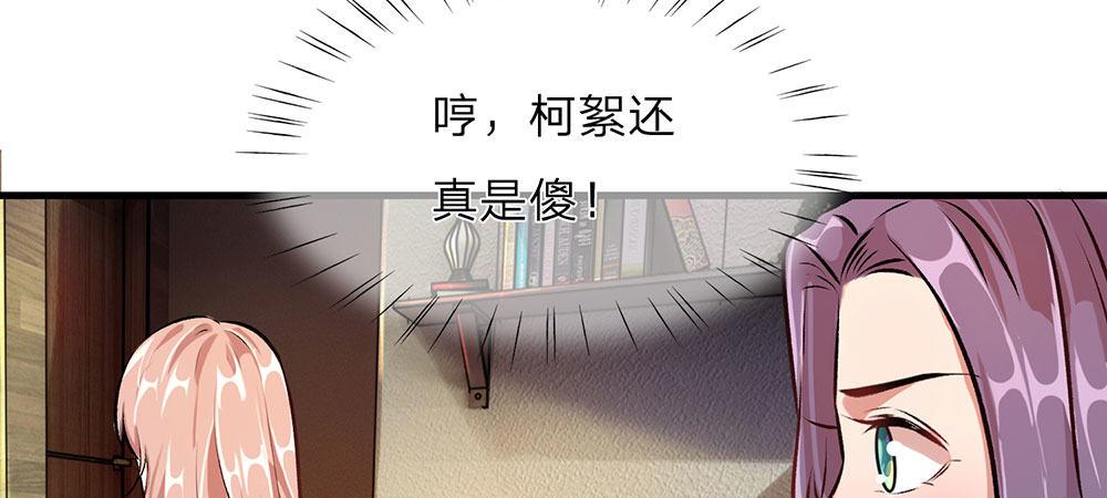 第22话 原来我才是外人11