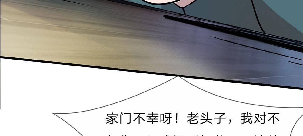 第22话 原来我才是外人7