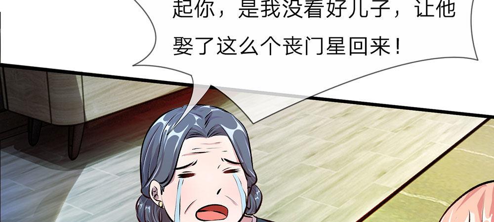 第22话 原来我才是外人8
