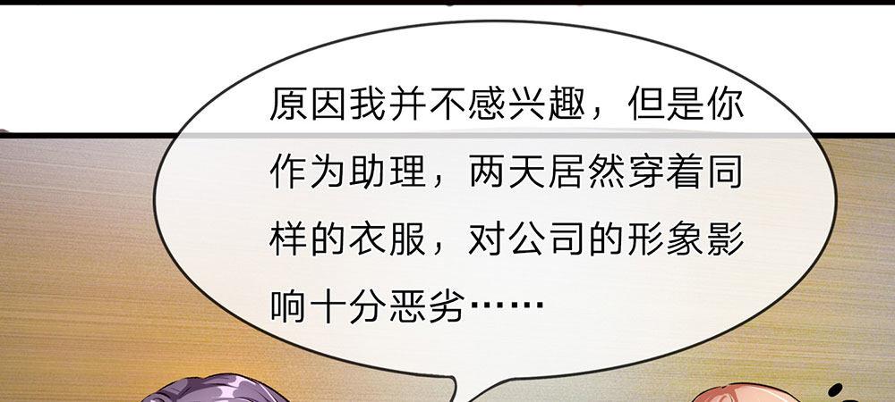 第25话 用心良苦23