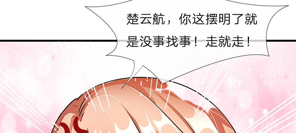 第25话 用心良苦38