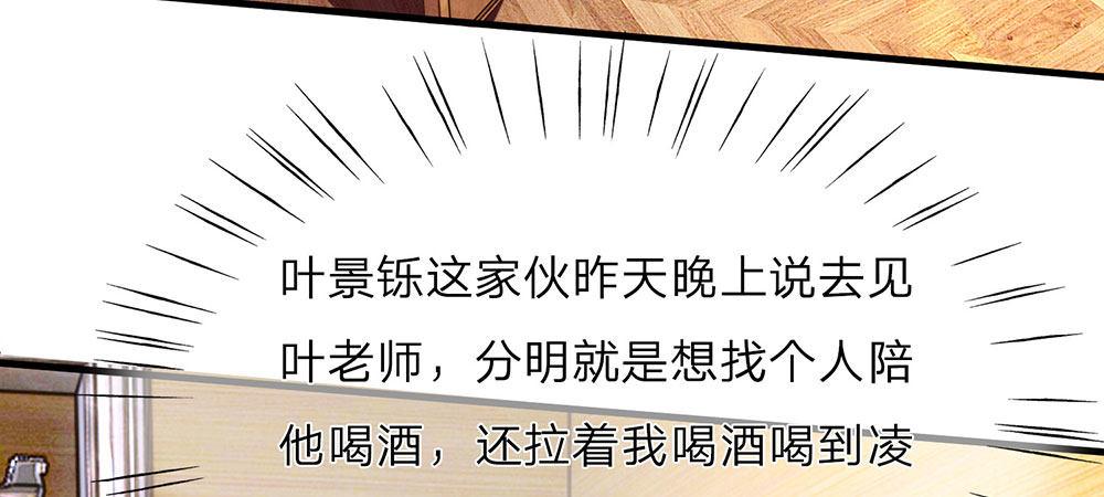 第25话 用心良苦6
