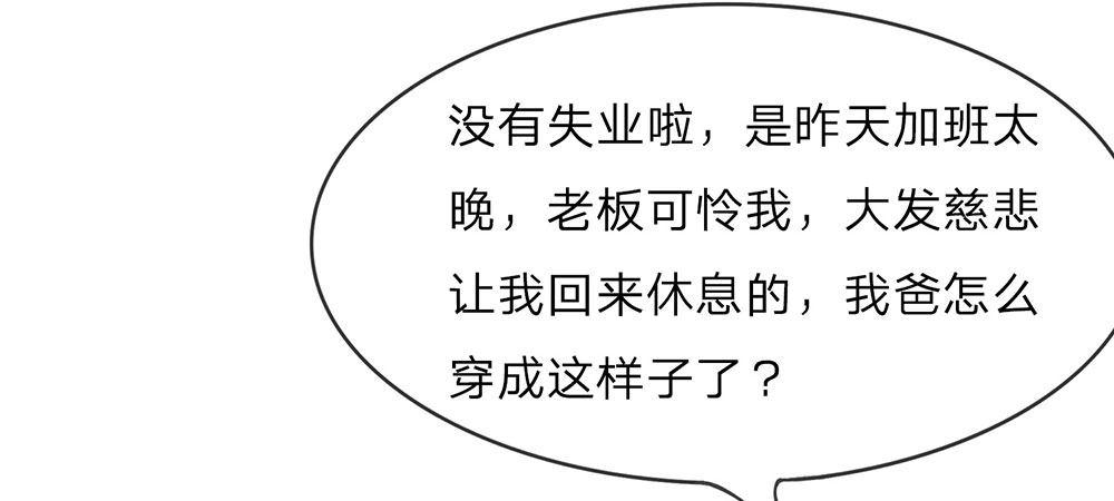 第26话 感受家的温暖33