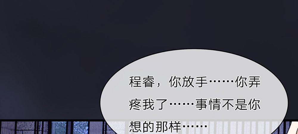 第29话 程睿，请你冷静点0