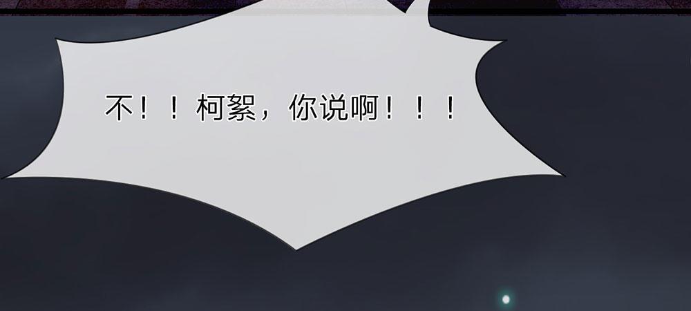 第29话 程睿，请你冷静点11