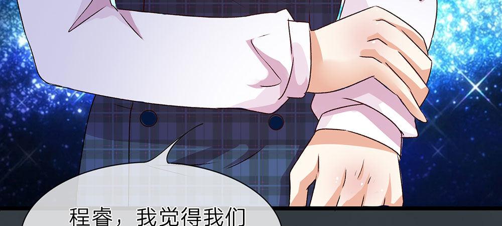 第29话 程睿，请你冷静点26