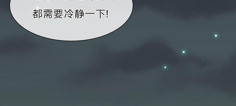 第29话 程睿，请你冷静点27