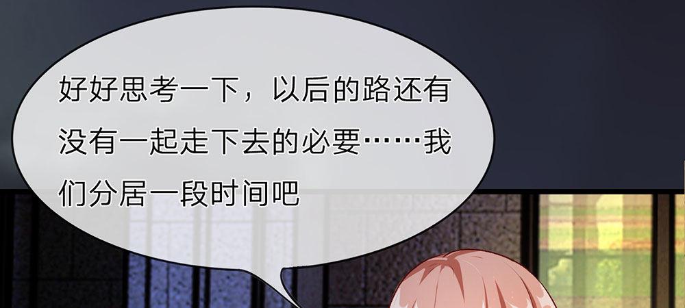 第29话 程睿，请你冷静点28