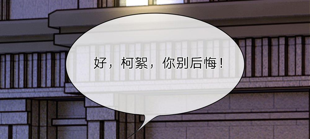 第29话 程睿，请你冷静点32