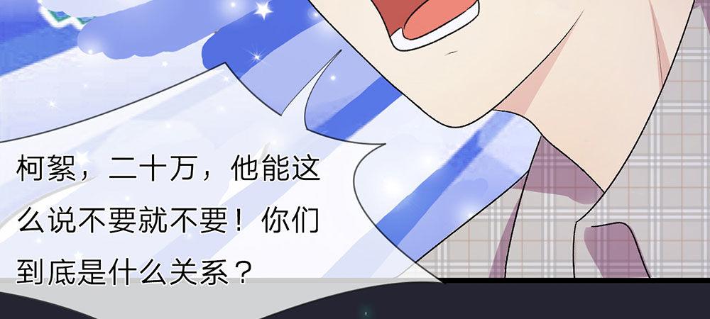 第29话 程睿，请你冷静点4