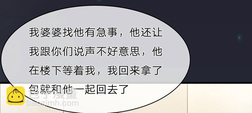 第29话 程睿，请你冷静点40