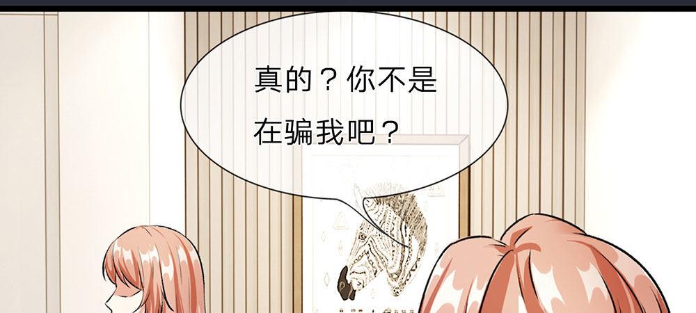 第29话 程睿，请你冷静点43
