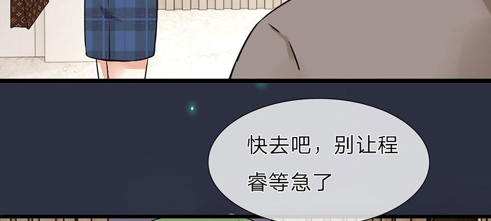 第29话 程睿，请你冷静点45