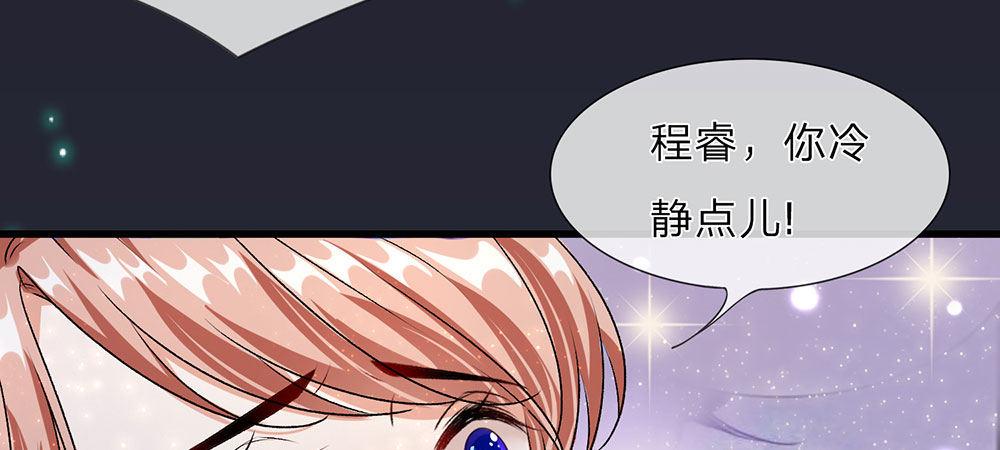 第29话 程睿，请你冷静点5