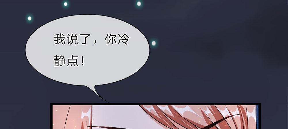 第29话 程睿，请你冷静点8