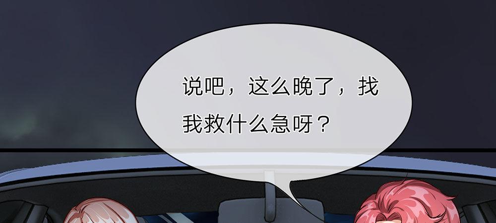第30话  紧急求助12