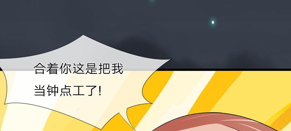 第31话 叶景铄的大礼12