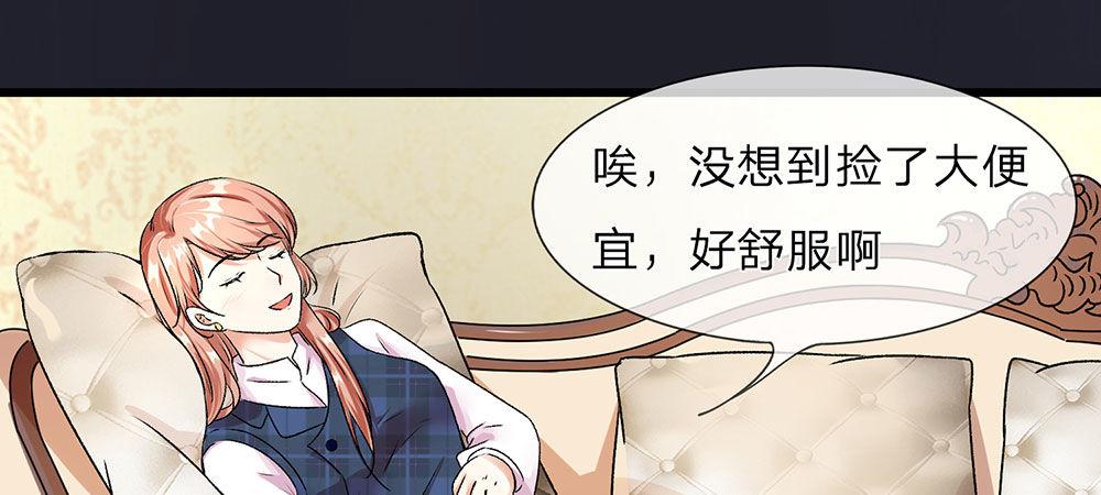 第31话 叶景铄的大礼17