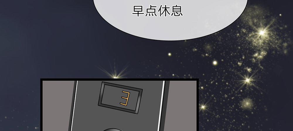 第31话 叶景铄的大礼19
