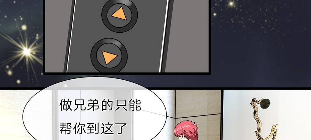 第31话 叶景铄的大礼20