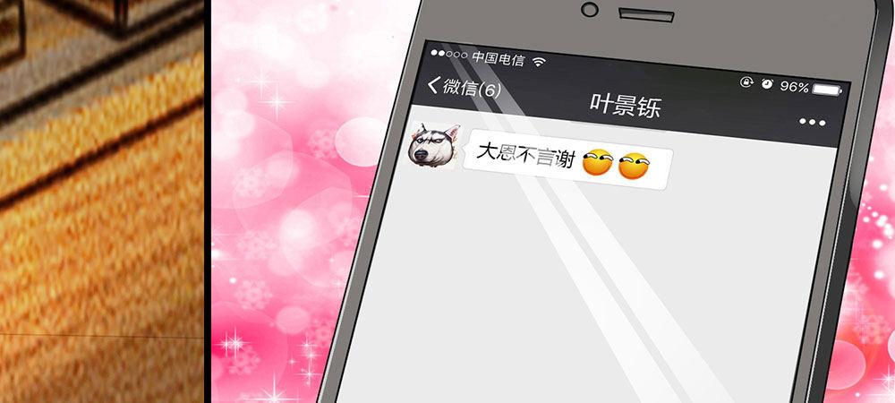 第31话 叶景铄的大礼27