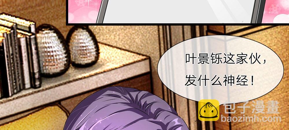 第31话 叶景铄的大礼28