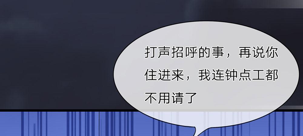 第31话 叶景铄的大礼9