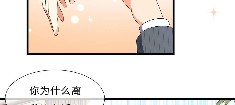 第32话  为什么离我这么近22