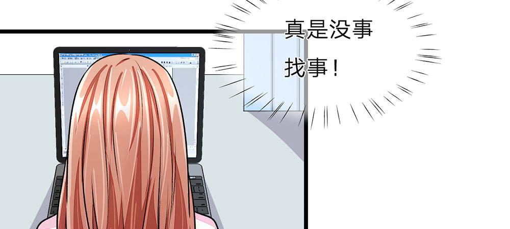 第32话  为什么离我这么近35