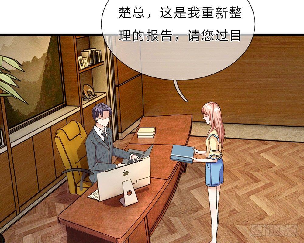 第34话  程睿来公司纠缠11