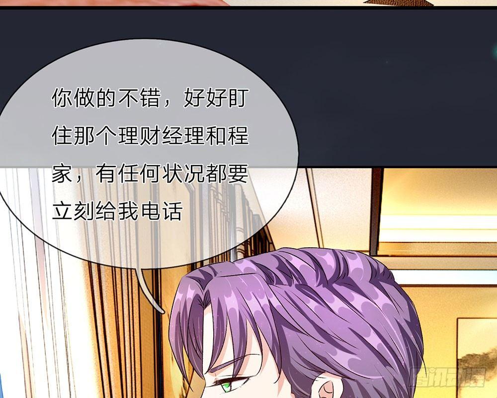 第34话  程睿来公司纠缠2